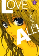 Любить всё!