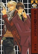 Катарсис платонической и нечистой любви