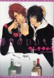 Удобный парень