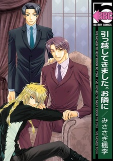 Переезжаю к тебе