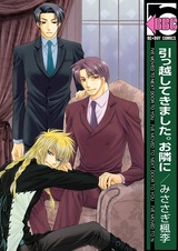 Переезжаю к тебе