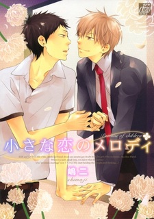 Детское обещание