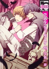 Кровавый дикий зверь