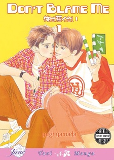 Я не виноват!