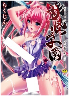 Youkai Gakuen: Intou Yakou