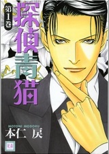 Детектив Аонэко