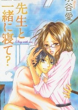 Спать рядом с учителем?