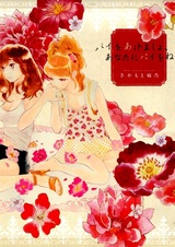 Незабываемый день