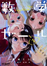 Девушки-математики: Теорема Гёделя о неполноте