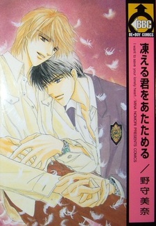 Ты самый одинокий цветок