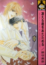 Ты самый одинокий цветок