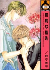 Несмелые прикосновения