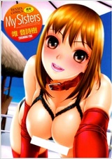 Мои сёстры