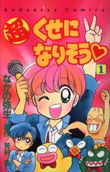 Я к этому привыкну