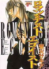 Эгоистическая любовь