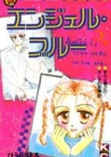 Синий ангел