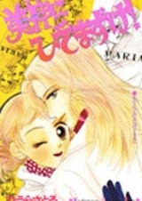 Bishin ni Hizamazuke!