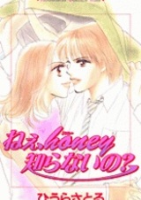 Nee, Honey Shiranai no?