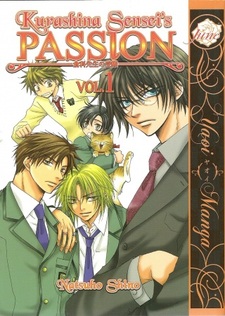 Страсть Курасины