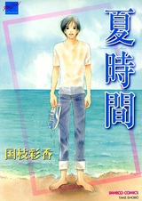 Летние воспоминания