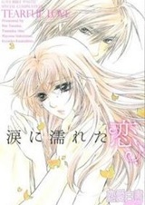 Люблю до слёз