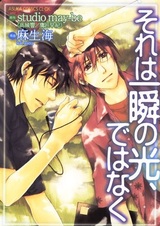 Момент истины