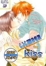 Дразнящий поцелуй