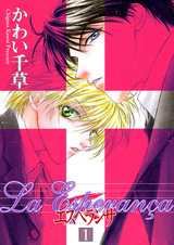 Роскошный карат: Надежда