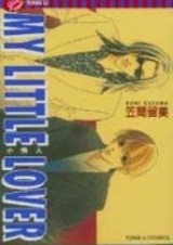 Мой маленький любовник