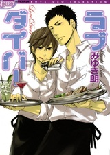 Погружение в любовь