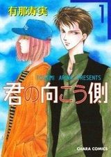 Твоя другая сторона