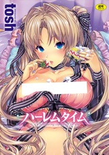 Время для гарема