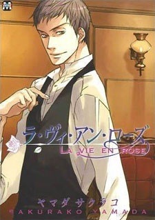 Жизнь в розовом цвете