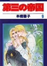 Третья империя