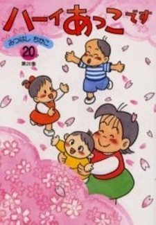 Салют! Я — Акко