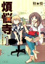 Обитель земных желаний