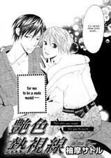 Цвет твоих глаз