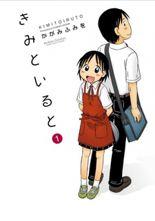 Быть с тобой