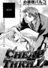 Лёгкий трепет