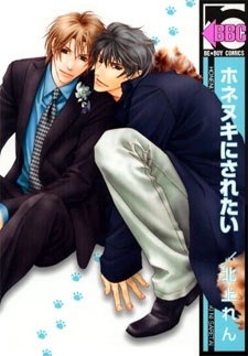 Хочу быть как девушка