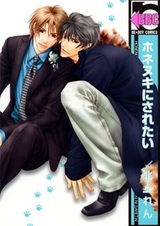 Хочу быть как девушка