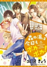 Страсть в бане Мориною