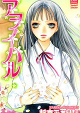 Голубая весна