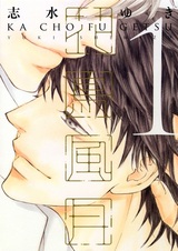 Познай красоту природы, и через это познай себя