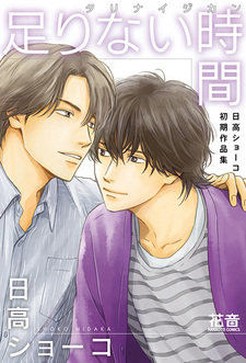 Недостаточно времени