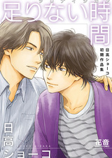 Недостаточно времени