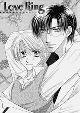 Любовное кольцо