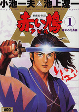 Красный голубь