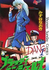 Кровавые ангелы