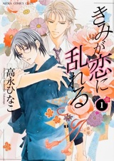 И любовь повергнет тебя в хаос